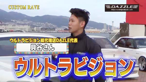 ウルトラビジョンジャパン代表に貝谷がテレビ番組出演